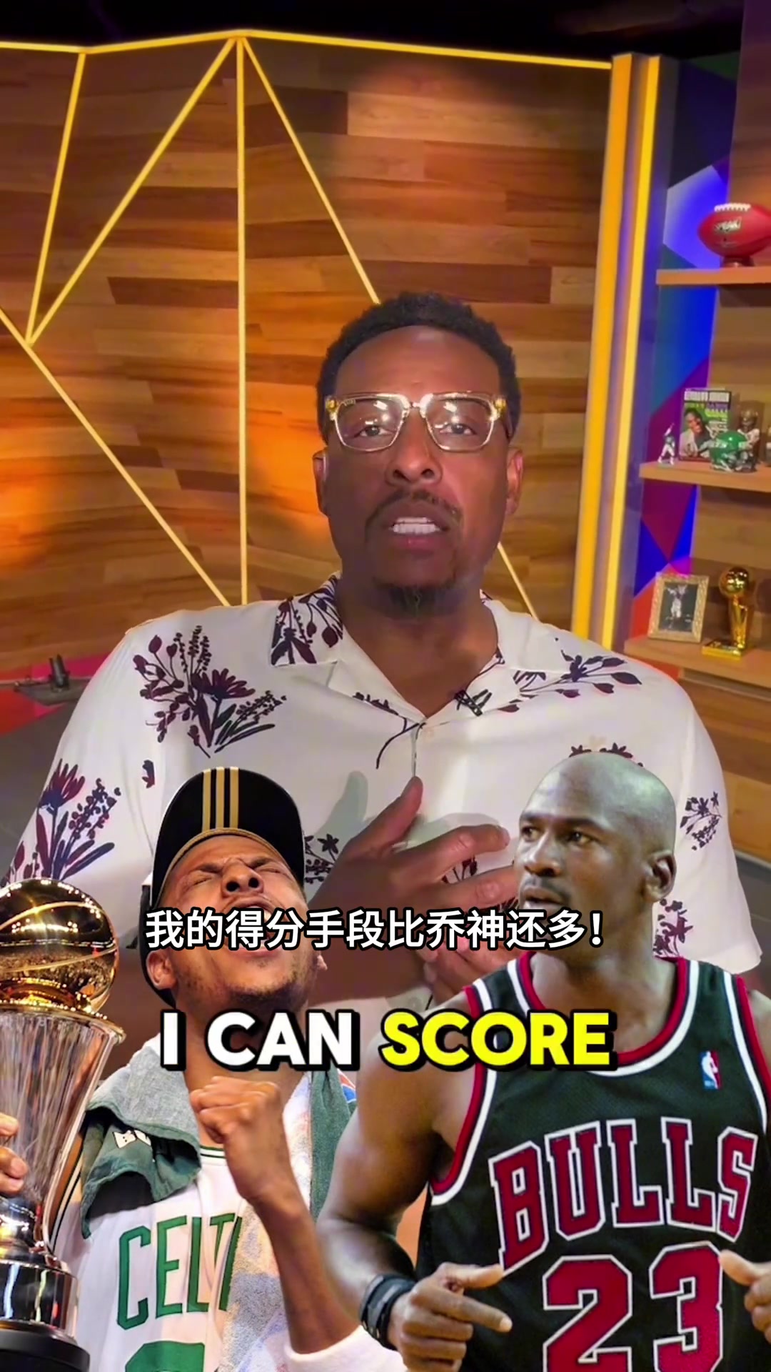 皮尔斯自己对比各顶级得分手总结就是没有一个比他强的