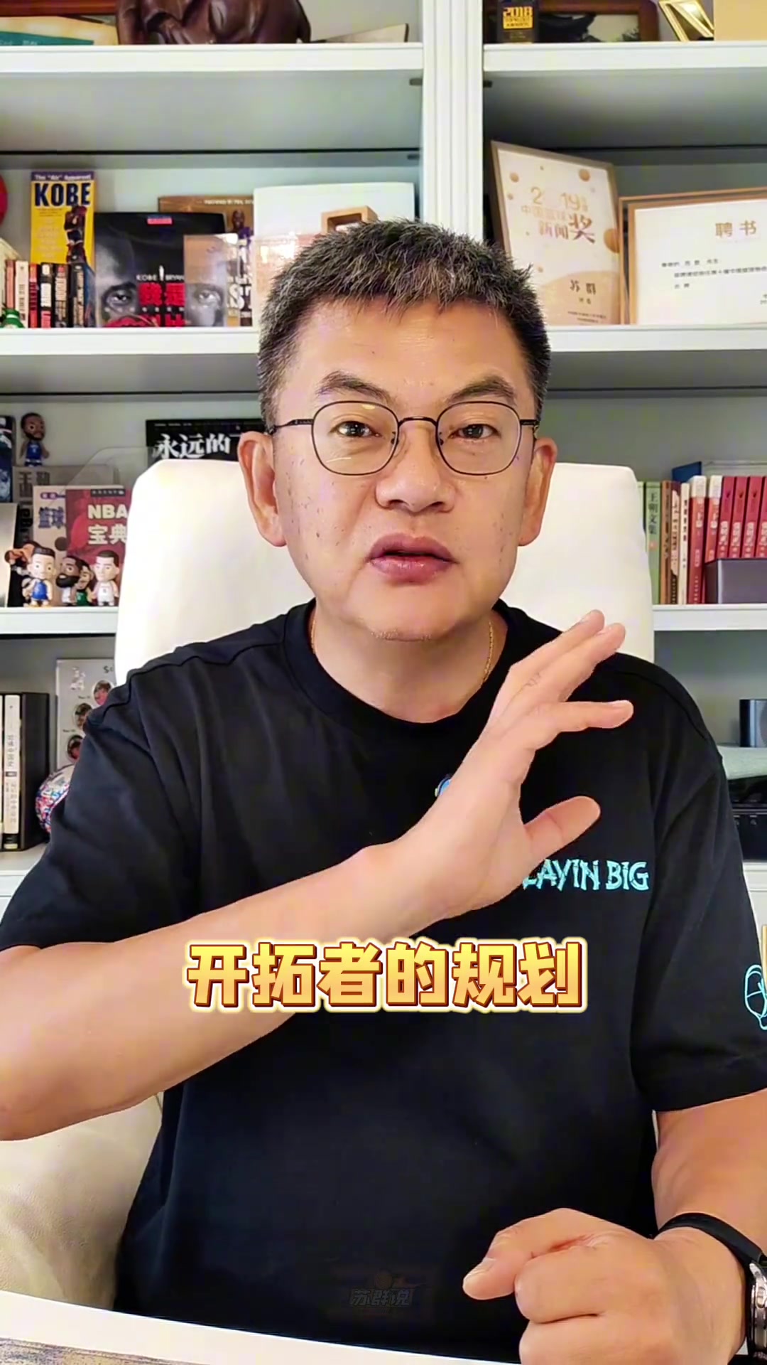 苏群利拉德回归杨瀚森时间表出炉杨三年都准备不好那对不起