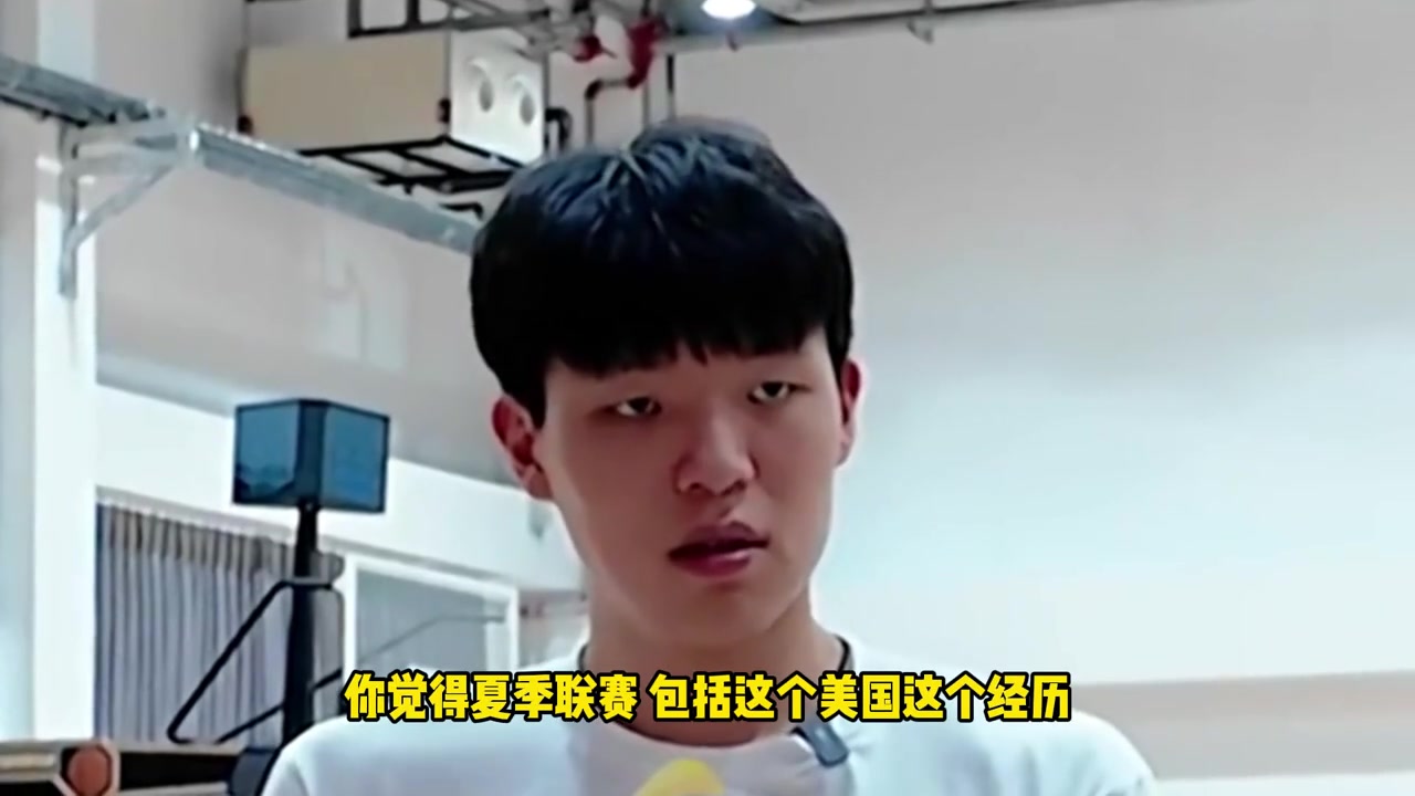 杨瀚森被记者问题难住了刘维伟指导咋还问出汗了我帮你擦