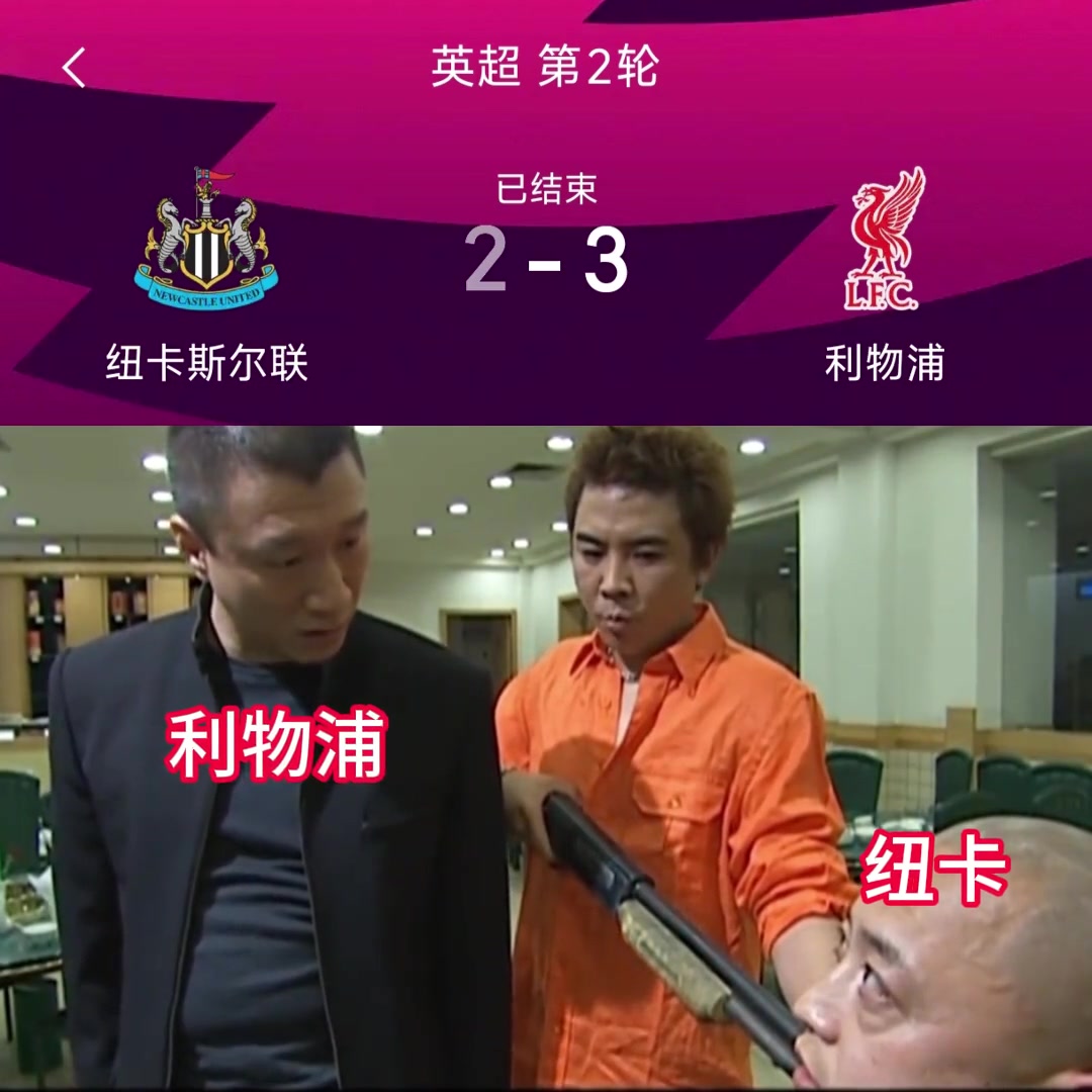 球迷恶搞听说你一直不肯卖我伊萨克