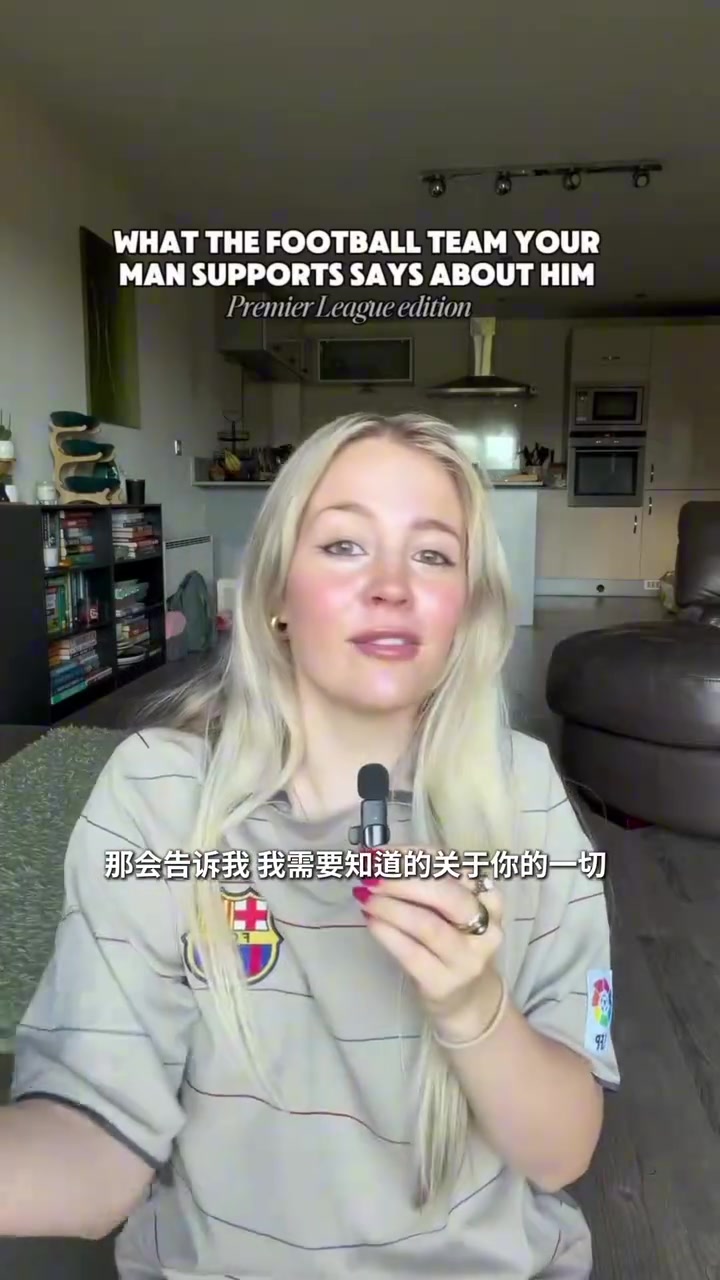 抽象英格兰女博主分析英超各队男球迷是什么样的男人